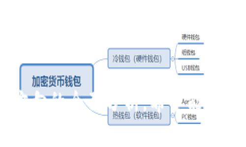 區(qū)塊鏈溯源技術(shù)是在各行各業(yè)中迅速發(fā)展的一個(gè)領(lǐng)域，特別是在供應(yīng)鏈管理、食品安全、醫(yī)療健康等領(lǐng)域。以下是一個(gè)關(guān)于區(qū)塊鏈溯源的論文目錄示例，旨在幫助你搭建論文結(jié)構(gòu)，便于深入研究這一主題。

### 論文目錄：區(qū)塊鏈溯源技術(shù)的研究與應(yīng)用

1. **引言**
   - 1.1 研究背景
   - 1.2 研究目的
   - 1.3 研究意義

2. **區(qū)塊鏈技術(shù)概述**
   - 2.1 區(qū)塊鏈的定義及原理
   - 2.2 區(qū)塊鏈的分類
       - 2.2.1 公有鏈
       - 2.2.2 私有鏈
       - 2.2.3 聯(lián)盟鏈
   - 2.3 區(qū)塊鏈的關(guān)鍵技術(shù)
       - 2.3.1 加密算法
       - 2.3.2 共識(shí)機(jī)制
       - 2.3.3 智能合約

3. **溯源的概念與重要性**
   - 3.1 溯源的定義
   - 3.2 溯源的重要性
       - 3.2.1 提升透明度
       - 3.2.2 增強(qiáng)信任
       - 3.2.3 風(fēng)險(xiǎn)管理

4. **區(qū)塊鏈在溯源中的應(yīng)用**
   - 4.1 農(nóng)業(yè)供應(yīng)鏈
       - 4.1.1 農(nóng)產(chǎn)品溯源案例
       - 4.1.2 政府政策的支持
   - 4.2 食品安全
       - 4.2.1 食品溯源的重要性
       - 4.2.2 成功的國(guó)際案例分析
   - 4.3 醫(yī)療健康
       - 4.3.1 藥品溯源
       - 4.3.2 醫(yī)療數(shù)據(jù)管理

5. **技術(shù)挑戰(zhàn)與解決方案**
   - 5.1 技術(shù)普及的障礙
   - 5.2 數(shù)據(jù)隱私問題
   - 5.3 擴(kuò)展性問題
       - 5.3.1 分層架構(gòu)設(shè)計(jì)
       - 5.3.2 側(cè)鏈技術(shù)

6. **未來發(fā)展趨勢(shì)**
   - 6.1 人工智能與區(qū)塊鏈的結(jié)合
   - 6.2 政策法規(guī)的變化
   - 6.3 市場(chǎng)需求的變化

7. **結(jié)論**
   - 7.1 研究總結(jié)
   - 7.2 對(duì)未來研究的建議

8. **參考文獻(xiàn)**

### 附錄
- 附錄A：相關(guān)術(shù)語解釋
- 附錄B：調(diào)查問卷樣本

這是一個(gè)結(jié)構(gòu)化的區(qū)塊鏈溯源論文目錄，涵蓋了從基礎(chǔ)概念到具體應(yīng)用，再到未來發(fā)展方向的全面分析。希望能為你的寫作提供有價(jià)值的參考和指導(dǎo)。