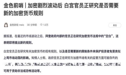 最有價值投資的區(qū)塊鏈幣，解密未來的財富之路